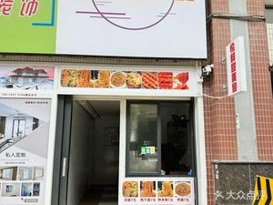 Yue Xian Tian Delicacies (Jiangwan Commercial Plaza Store)