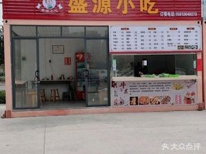 Sheng Yuan Cuisine