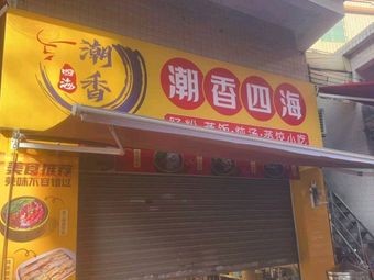 Chao Xiang Si Hai Culinary
