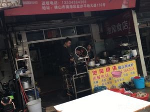 Chiyang Food Shop