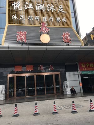 Chaotai Lou
