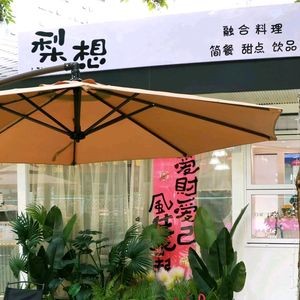 Li Xiang Dining Hall