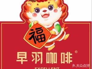 Zao Yu Coffee (Mei Di Jiu Feng Plaza Branch)