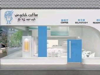 Rong Zhi Coffee (Guangfo Intelligence City Branch)
