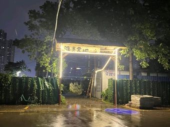 Xiongmei Fishing Pond
