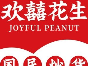 Huanxi Peanut (Foshan Dalie Menglecheng Store)
