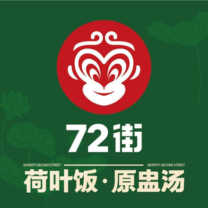 72nd Street Lotus Rice (Nanhai Dalie Store)