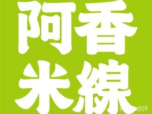 Axiang Noodles (Yiwang Dream City Branch)