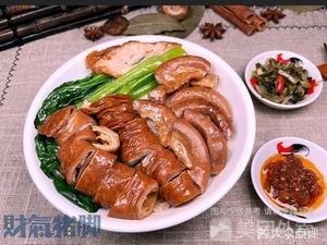 Authentic Longjiang Pig Foot Rice (Pingdi Branch)