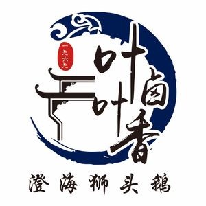 Ye Lu Ye Xiang · Chaoshan Braised Goose Head (Longmen Branch)