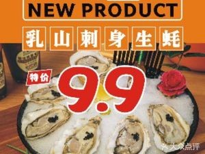 Denghu Oyster King Seafood Buffet (Nanhai Dali Branch)