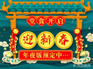 Yinzhile Seafood Restaurant