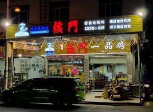 Houmen Chaoshan Private Kitchen