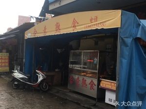 Heyi Delicacies