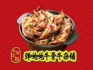 Tandoori Bones & Offal Shop