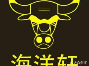 Ocean View Steakhouse (Guangfo Zhicheng Branch)