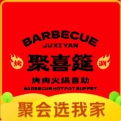 Ju Xi Yan Seafood BBQ Hotpot Buffet (Dali Yongwang Menglecheng Branch)