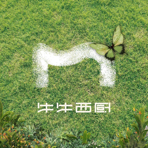 Niu Niu Western Kitchen · Local Western Cuisine (Dalin Yongwang Branch)