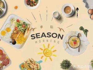 SEASON Season Rice (Guangfo Zhicheng Store)