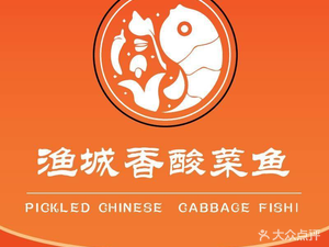 Yuchengxiang · Sour Fish (Poly Central Park Store)