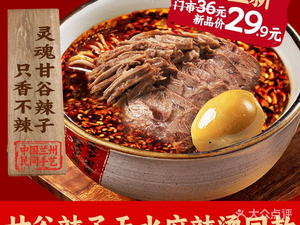 Zhang Lala Lanzhou Hand-Torn Beef Noodles (Dali Yongwang Menglecheng Store)