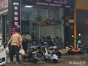 Shengjiangtao Hot Pot Spicy Hot Pot