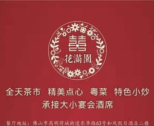 Wafu Holiday Hotel - Yipin Tang