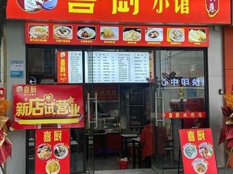 Xichu Xiao Guan
