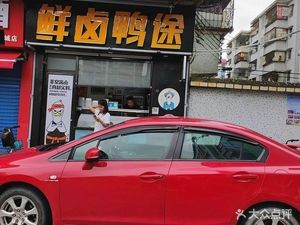 Fresh Spicy Duck Route (Jingbai City Branch)