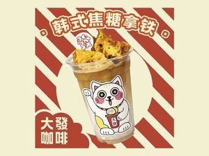 大发咖啡(高明店)