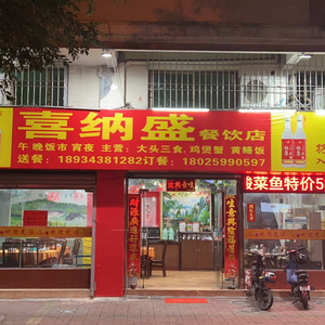Xinan Sheng Catering