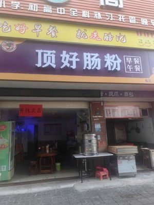 Ding Hao Rice Noodles