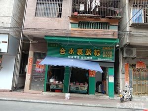 Gaoming Wrapped Zongzi Home - Heishui Wrapped Zongzi