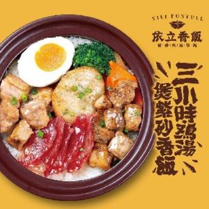 Yili Xiang Rice · Purple Clay Chicken Soup Rice (Gaoming Mingdu Plaza Store)