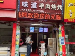 Xinjiang Flavor Lamb Skewers (Heixiang Road Store)