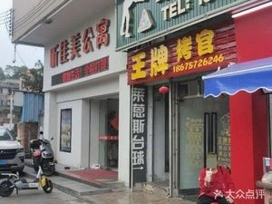 Royal Burned Official (Hexiang Road Store)
