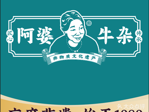 Grandma's Beef Tripe (Gaoming Chang'an Food Street Store)