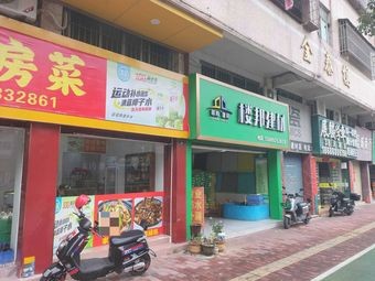 Ronghua Private Kitchen