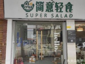 Jianyi Light Meals