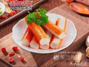 Zhou Haoyan Beef Bone Soup Spicy Hot Pot (Gaoming Branch)