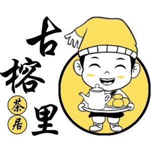 Gurongli Tea House (Wenxi Li Store)