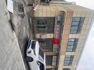 Yulin Specialties Dog Meat Restaurant