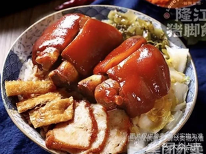 Chaoteng Authentic Longjiang Pig Foot Rice