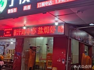 Zi Ye Xuan Food