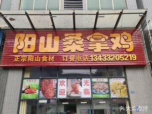 Yangshan Steam Chicken, Roast Chicken, Roast Pork Ribs (Qingke Branch)