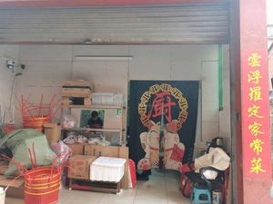 Yunfu Luoding Home-style Cuisine