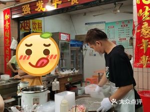 Qiangfa Breakfast Shop