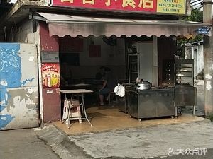 Xiang Xiang Snack Shop (Jubian Industrial Road Branch)