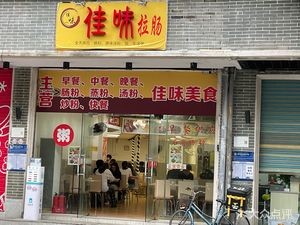 Jia Wei La Chang