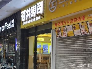 Sanjin Soup Dumplings (Foshan Chancheng Jifentian Di Branch)